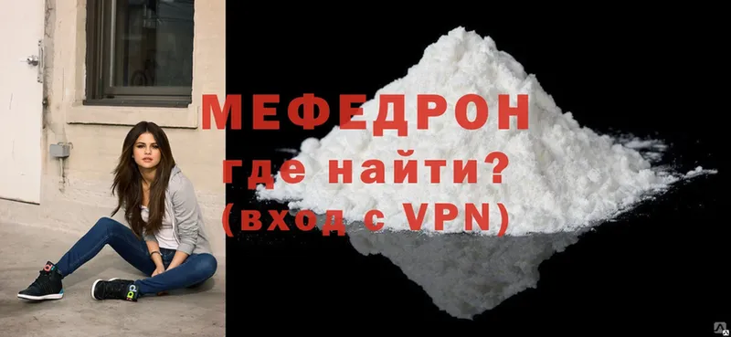 сколько стоит  Белогорск  Меф mephedrone 